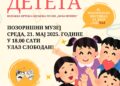 Izložba crteža zaječarskih osnovaca od sutra u Pozorišnom muzeju