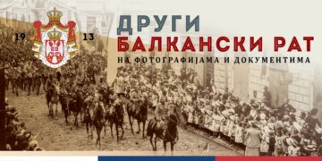 U Arhivu otvaranje izložbe „Drugi balkanski rat na fotografijama i dokumentima“ 1. jula