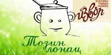 Manifestacija „Tozin lonac“ 14. juna u Knjaževcu