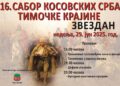 “Sabor kosovskih Srba Timočke Krajine” 29. juna