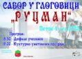 Manifestacija „Rucman“ u Glogovici