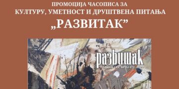 Promocija novog broja časopisa „Razvitak“ u Pozorišnom muzeju u Zaječaru