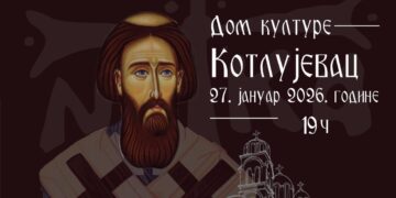 Svetosavska akademija u Domu kulture u Kotlujevcu