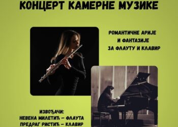 Koncert kamerne muzike u Zaječaru