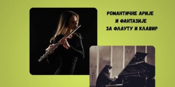Koncert kamerne muzike u Zaječaru