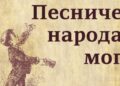 Gradska smotra recitatora „Pesniče naroda mog” 1. aprila