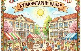 Humanitarni bazar „Za Ivanove korake“ u Zaječaru 4. aprila