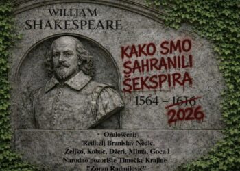 Premijera predstave zaječarskog teatra „Kako smo sahranili Šekspira” 17. aprila