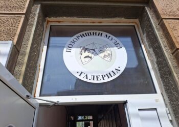 Premijera predstave zaječarskog teatra „Kako smo sahranili Šekspira” 17. aprila
