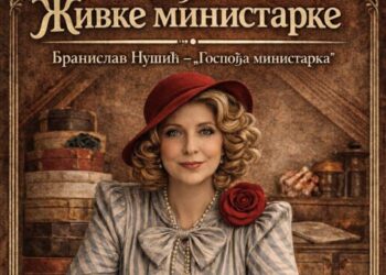 Komedija „Razvojni put Živke ministarke” 20. aprila u Zaječaru