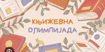 Na republičkoj “Književnoj olimpijadi” četiri nagrade za učenice iz Zaječara