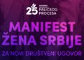 Žene Srbije o društvenim promenama: tribine i promocije u Boru i Zaječaru