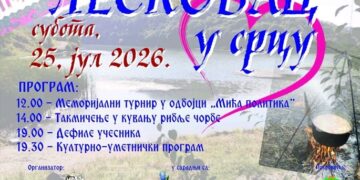 Manifestacija „Leskovac u srcuˮ