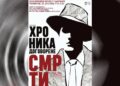 Monodrama o pesniku Branku Miljkoviću u Pozorišnom muzeju 16. jula