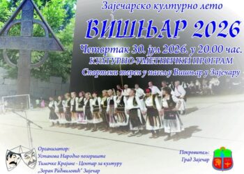 Kulturno-umetnički program „Višnjar 2026ˮ povodom zavetine Ognjene Marije