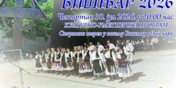 Kulturno-umetnički program „Višnjar 2026ˮ povodom zavetine Ognjene Marije