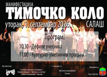 „Timočko kolo” u Salašu 1. septembra