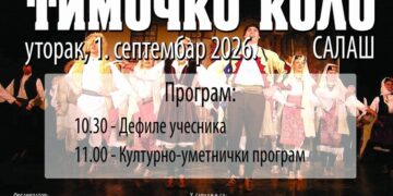 „Timočko kolo” u Salašu 1. septembra