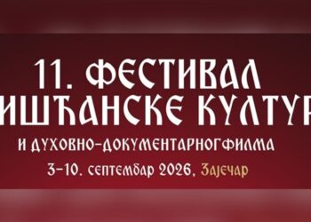 Festival hrišćanske kulture i duhovno-dokumentarnog filma od 3. do 10. septembra u Zaječaru