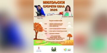 „Miholjski susreti sela 2026“ u Štipini 5. septembra