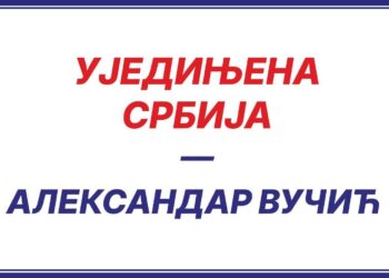 Proglašena izborna lista naprednjaka: Među 250 kandidata i devet iz Timočke Krajine