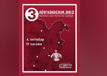 Skup pod nazivom “Zaječarski vez – veliki skup Istočne Srbije“ 4. oktobra